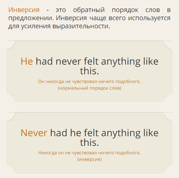 инверсия в английском правило. инверсия в английском примеры. предложения с инверсией на английском. примеры предложений с inversion. инверсия в условных предложениях.