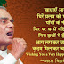 atal bihari vajpayee poems in hindi