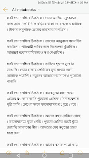 Bengali poem in bengali font 2018 purono premik