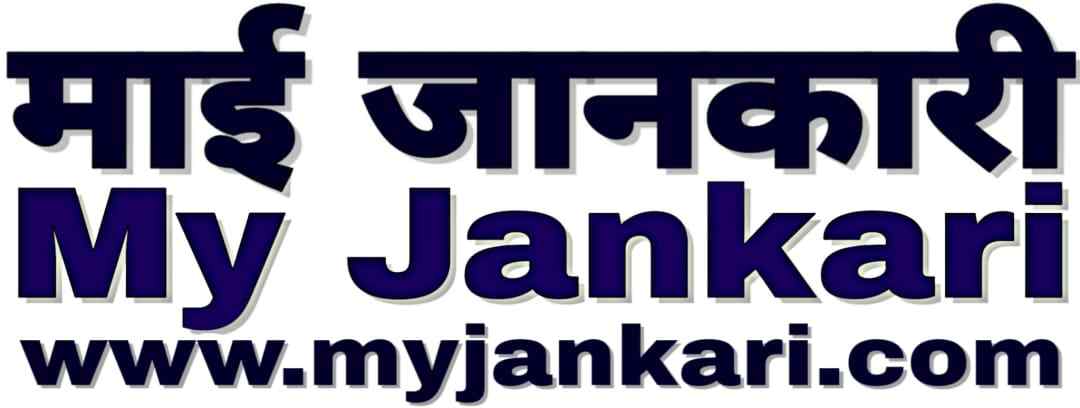 My Jankari