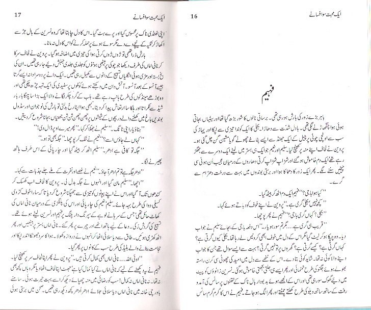 69 Top Best Writers Ashfaq Ahmed Books Online Reading for business
