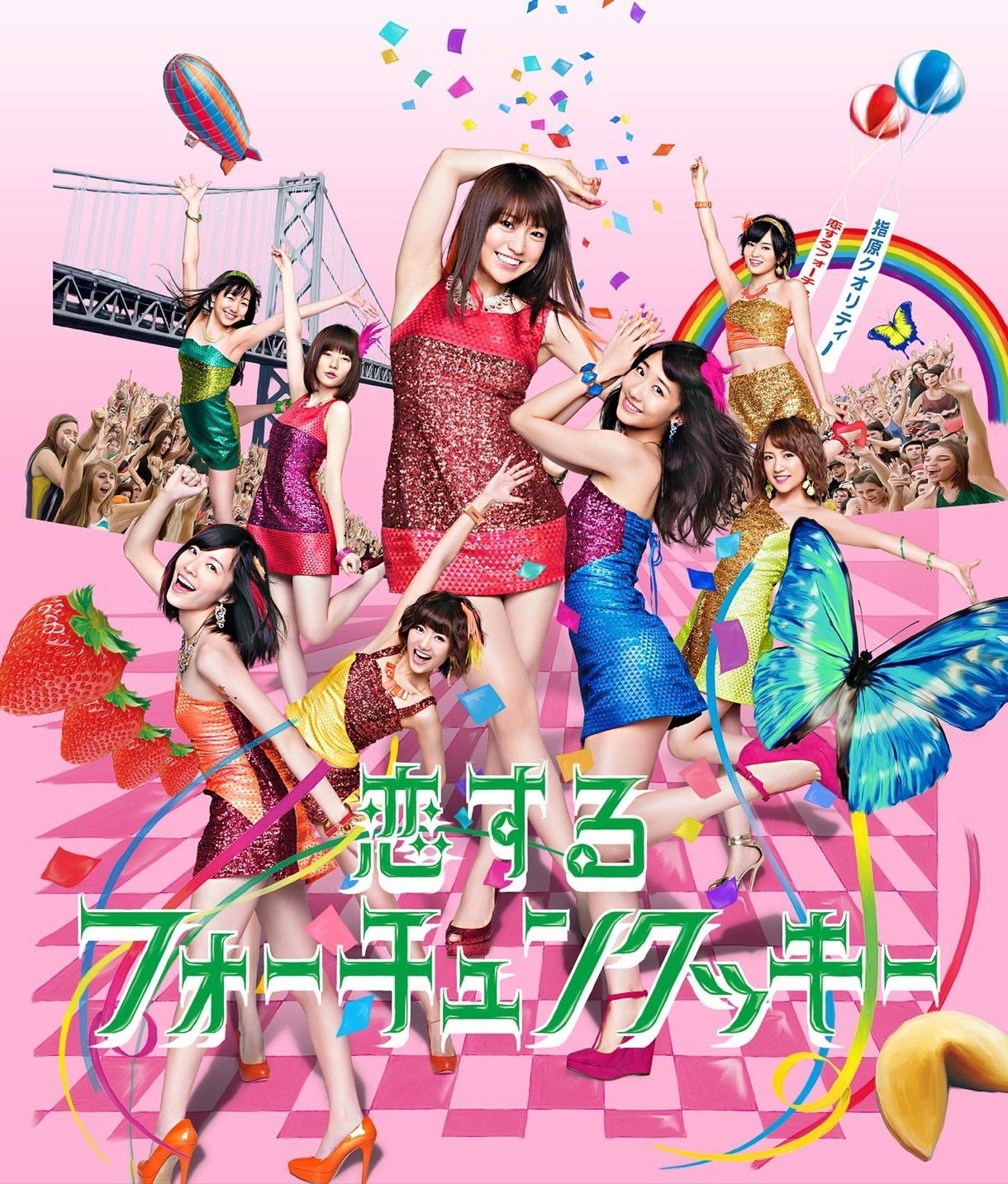 (Single) AKB48 Koisuru Fortune Cookies [Type AKB] MP3 [320kbps]