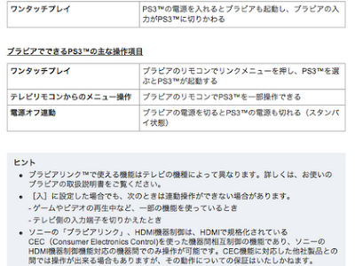 【ベストコレクション】 ps3 電源 が 切れる 228168-Ps3 電源が切れる場合の初期化