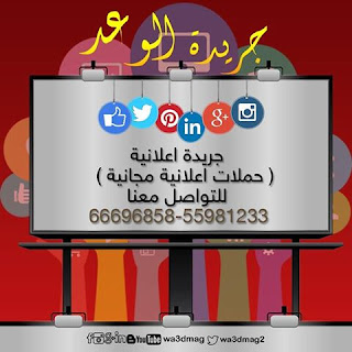 صحف الكويت اليوميه | اعلانات مجانيه بالكويت - 66596858 8