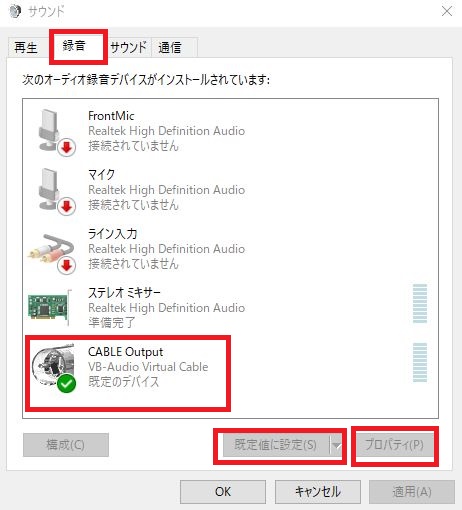 Shadowplayでvcの音声を録音せず ゲームが終わったらスピーカーから音を出すための変更手順 雑録的ノート