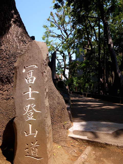 登山道