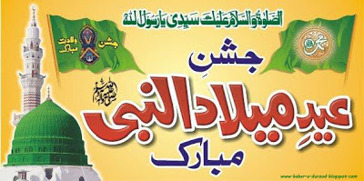 eid milad un nabi wishes images and photos download eid milad un nabi wishes images and photos download