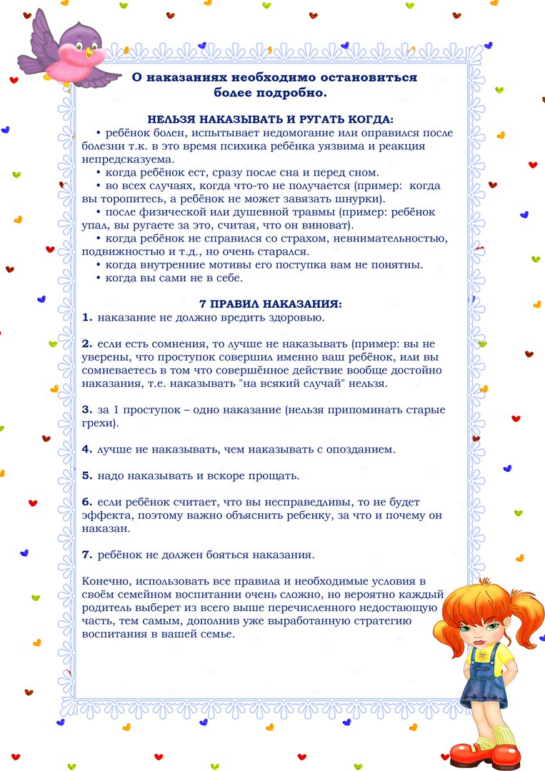 Папка передвижка кризис 3 лет рекомендации родителям в картинках