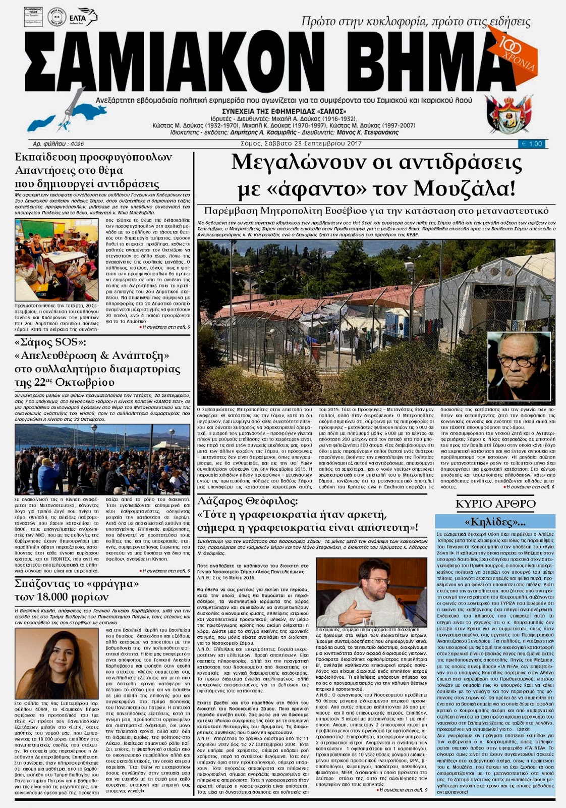 ινδική εφαρμογή Dating για το iPhone