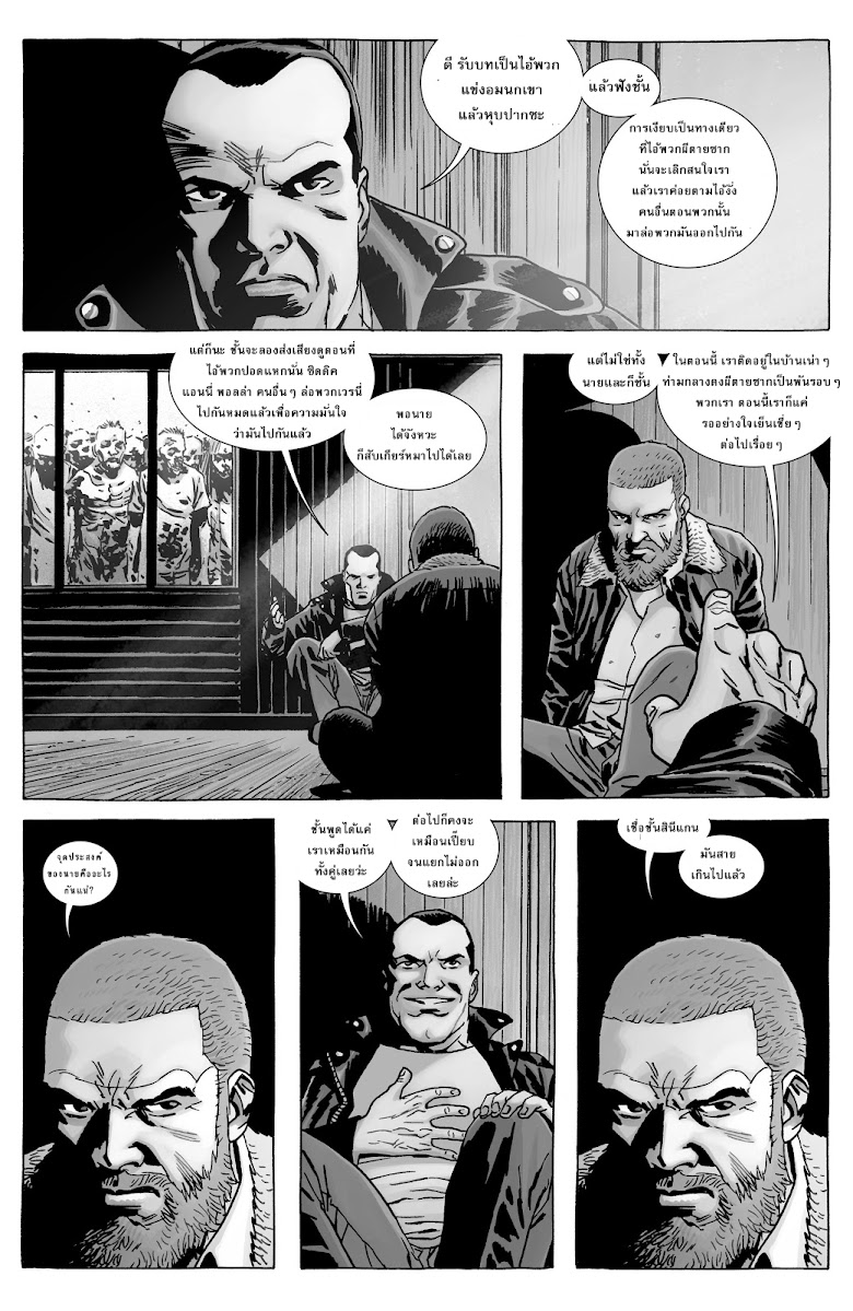 The Walking Dead - หน้า 8