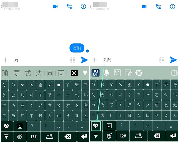 App Spotlight_IQQI 快注音_070415_截圖