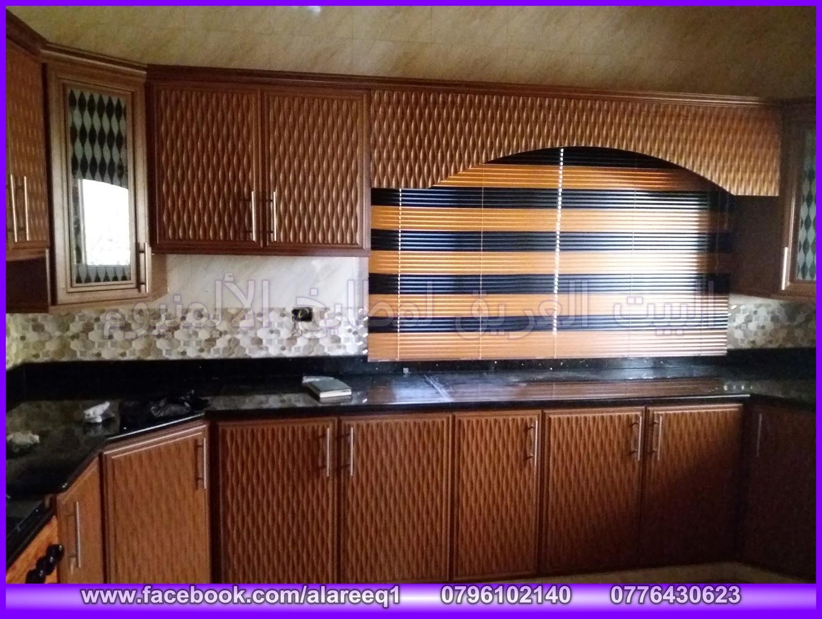 البيت العريق لمطابخ الألمنيوم