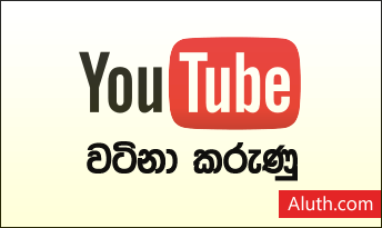 http://www.aluth.com/2015/09/awesome-youtube-story.html