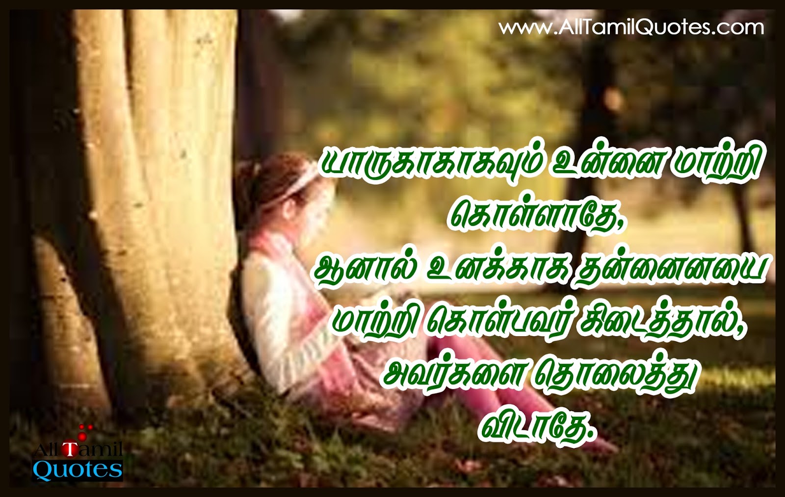 Tamil Life Thoughts and Sayings
