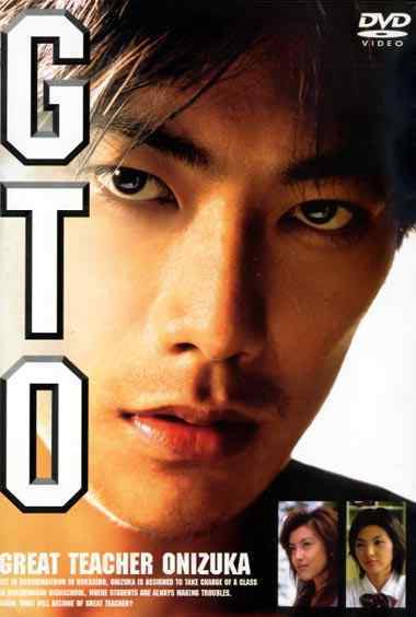 great teacher onizuka 1998 download great teacher onizuka 1998 download
