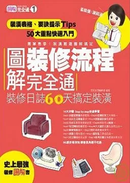 http://www.books.com.tw/products/0010457530