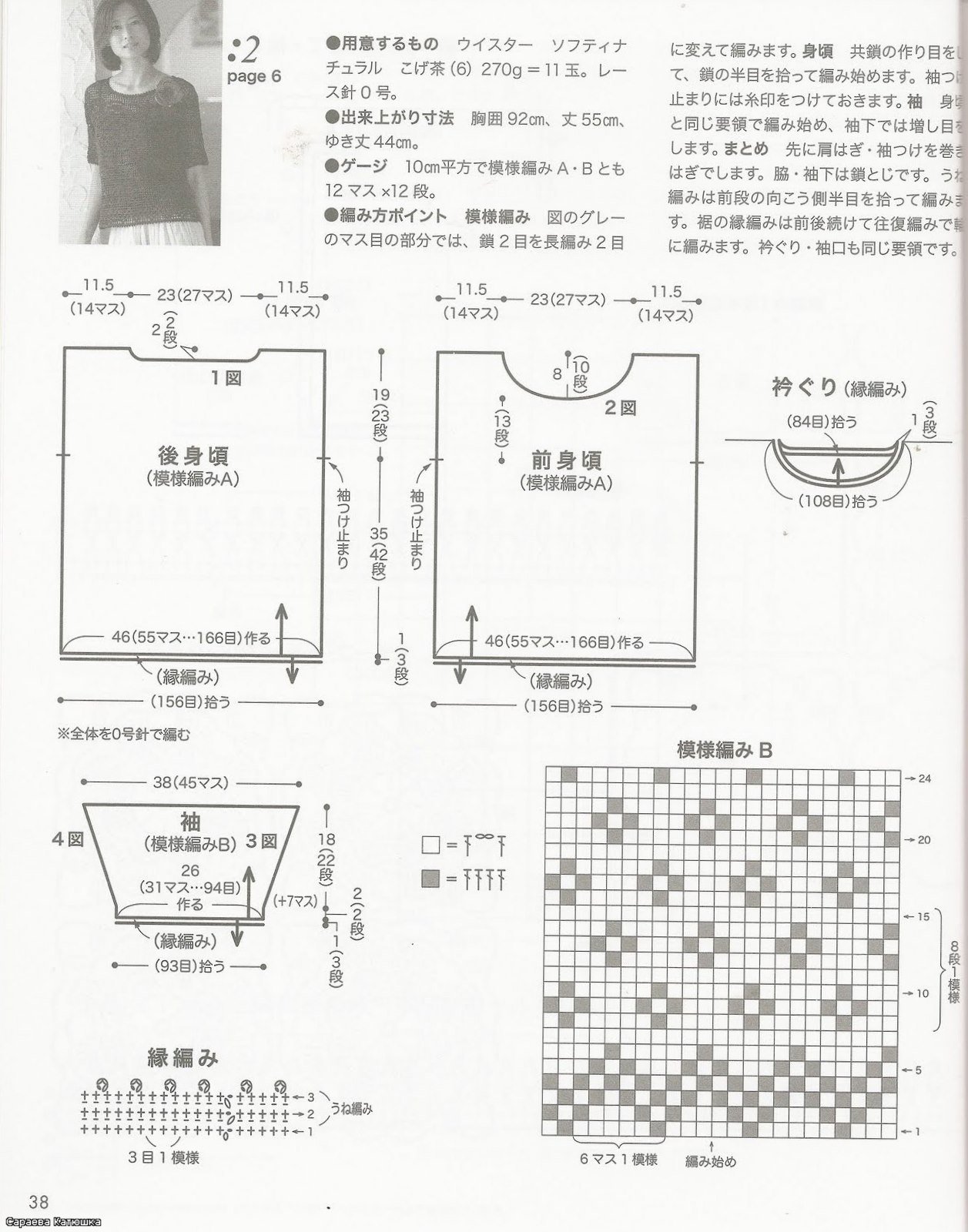 Филейные кофточки схемы описания. Кофты филейной вязки крючком схемы. Кофточки филейной вязкой крючком со схемами. Филейное вязание крючком схемы блуза туника кофточка. Вязаная кофта филейным вязанием крючком схемы.