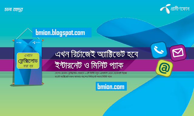 Grameenphone-gp-3G-Recharge-Based-Internet-Packages-and-minute-pack-for-Prepaid-From-Flexiload-Point Grameenphone-gp-3G-Recharge-Based-Internet-Packages-and-minute-pack-for-Prepaid-From-Flexiload-Point