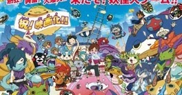 Download Youkai Watch Movie 1 Tanjou No Himitsu Da Nyan Free HD Get Wallpaper Youkai Watch Movie 1 Tanjou No Himitsu Da Nyan Free HD