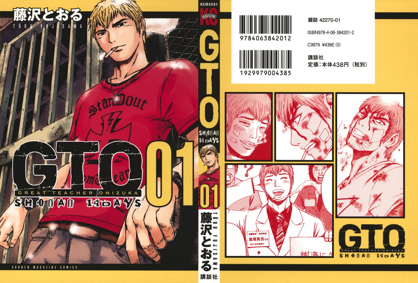 [藤沢とおる] GTO 湘南14天 第01-08巻(続) | Raw Manga Scan - スキャン漫画