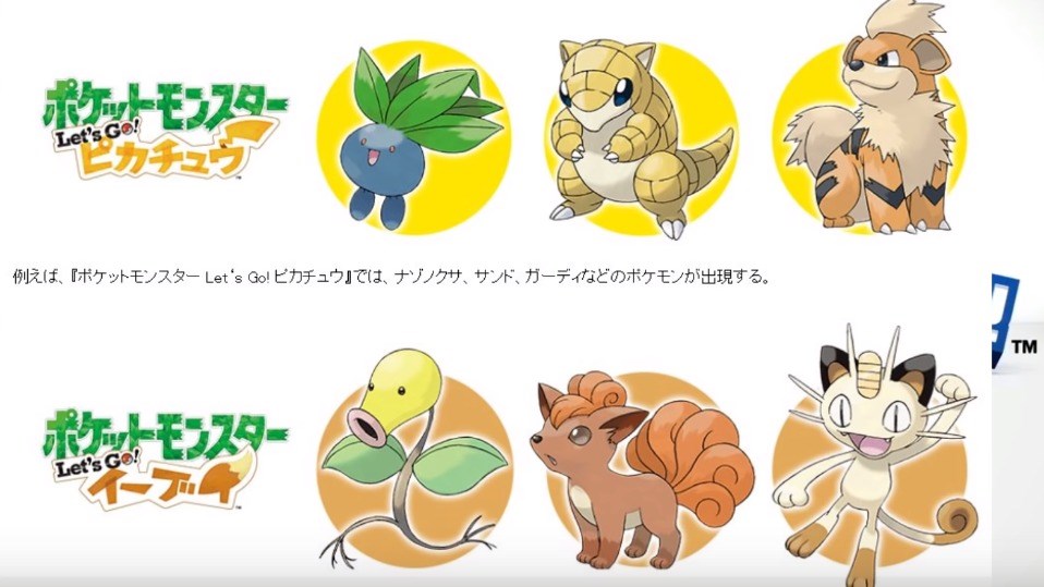 Pokémon exclusivo começa a ser distribuído no Brasil neste final