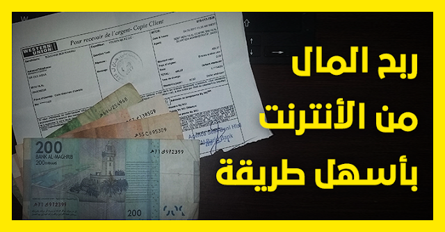Image result for ربح المال
