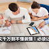 这些英文千万别不懂装懂 !!! 原来Sporting house不是体育室!
