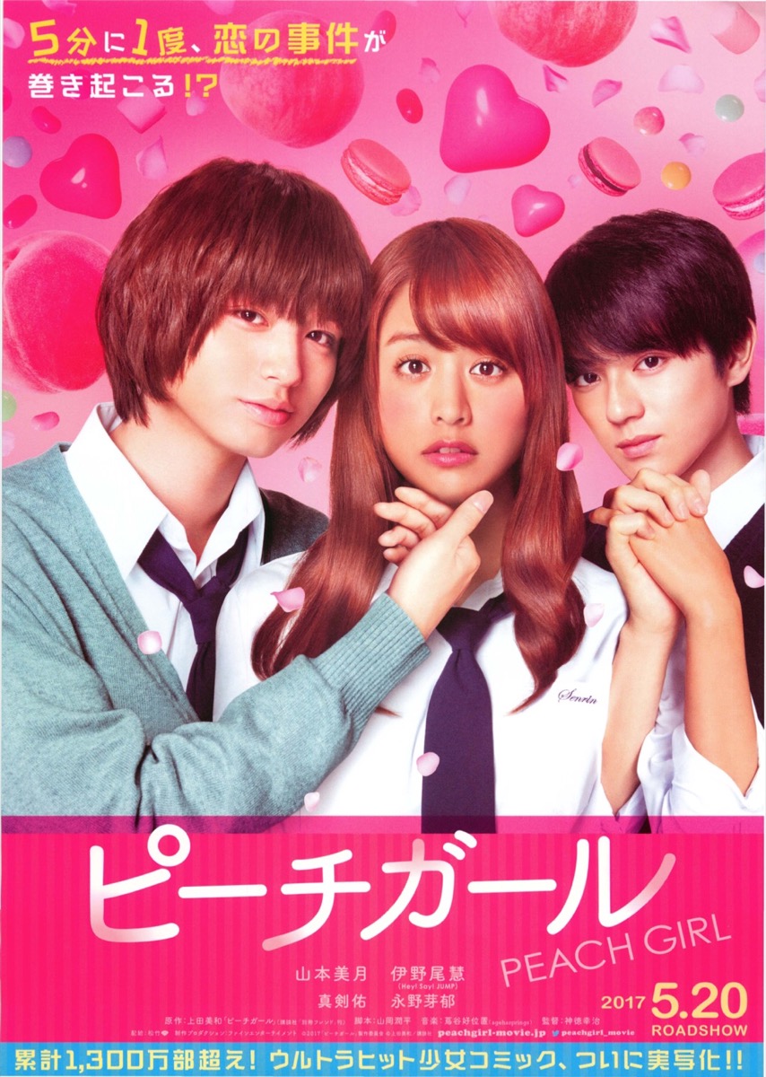 Peach Girl Película completa Lama´s Sub