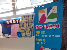 高雄機場悠遊卡加值退卡地點