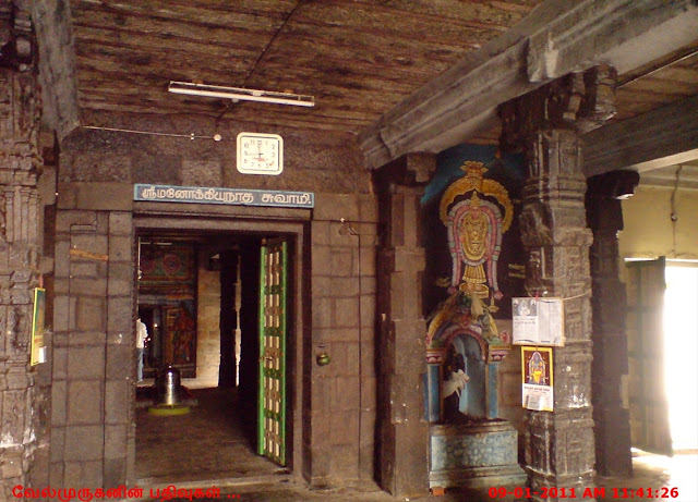 Manaokyanadhar Shiva Temple