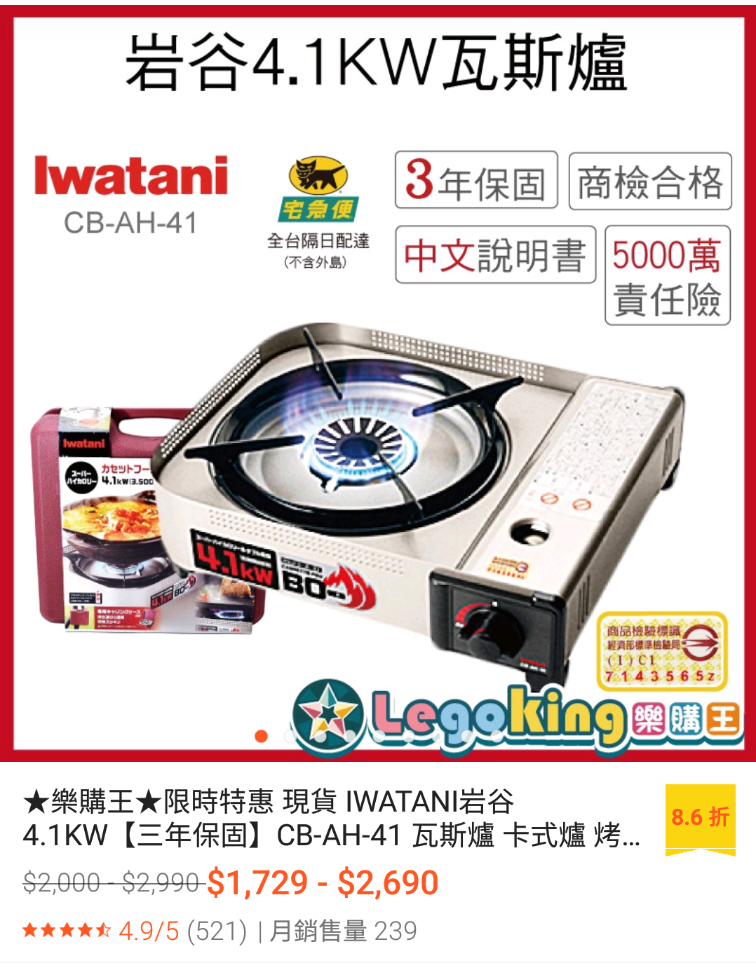 岩谷4 1kw 卡式爐cb Ah 41 Cfx Lab