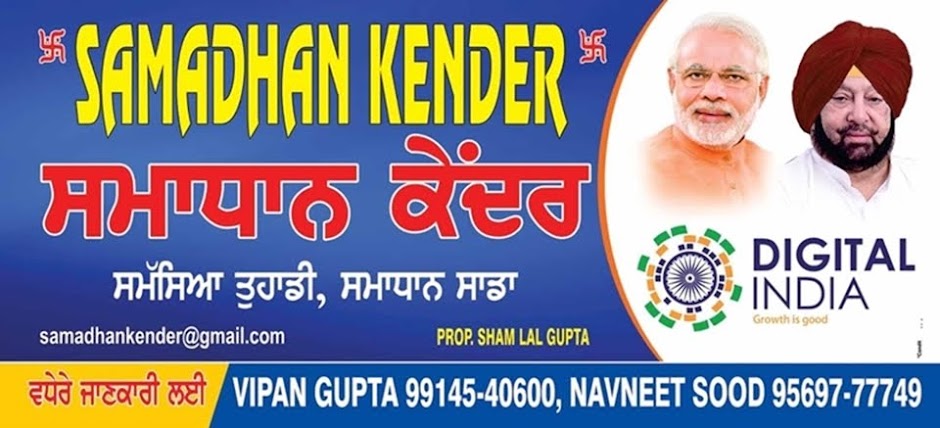 Samadhan Kender