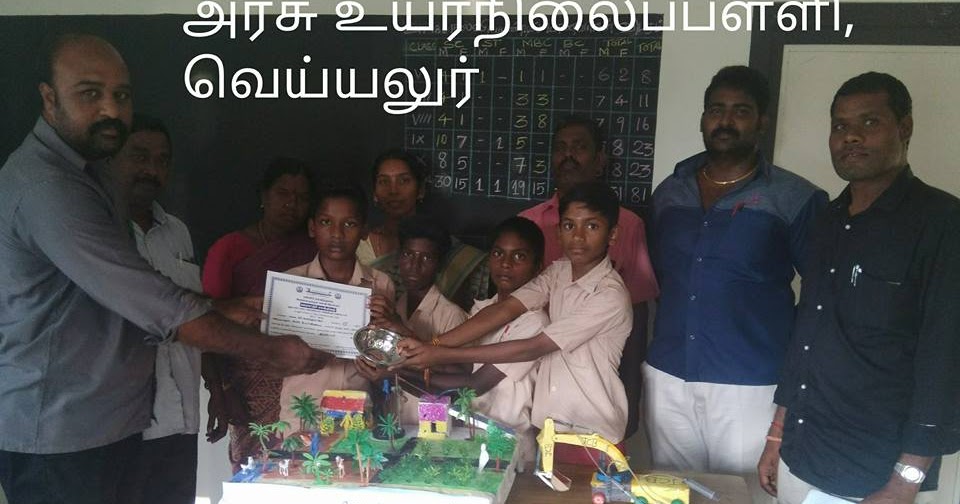 AK EDUCATION கீரப்பாளையம் ஒன்றியம், குறுவள மையம் அறிவியல்