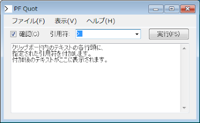 PF Quotスクリーンショット
