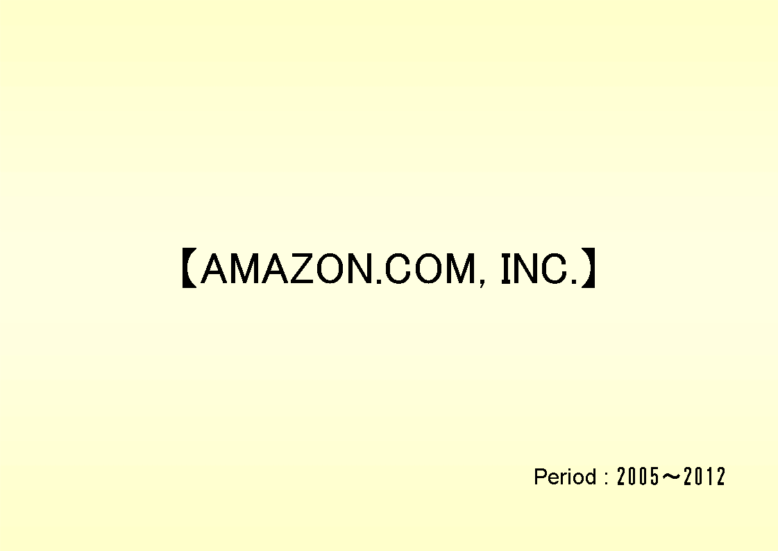 amazon.comの財務分析
