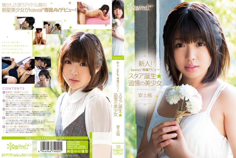 Re-upload_KAWD-458 cover
