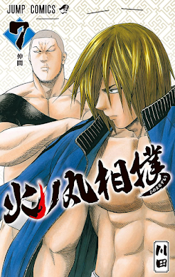火ノ丸相撲 第01-07巻 [Hinomaru-Zumou vol 01-07] rar free download updated daily