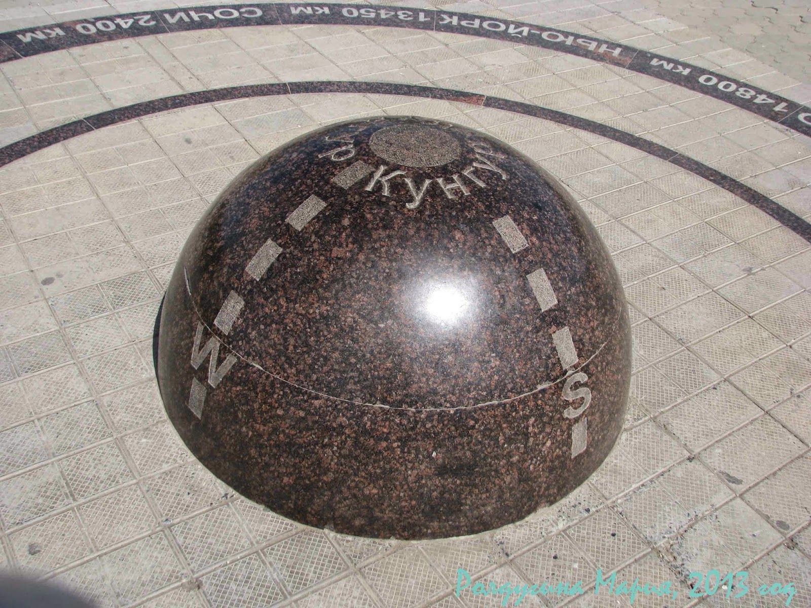 Пуп земли фото