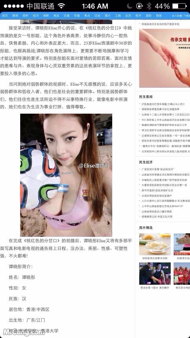 Elise beauties (谭晓彤) and hot photos on Weibo (571 photos) photo 2-2