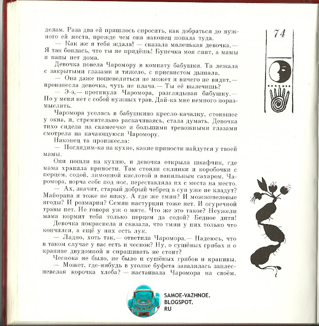 Советские детские книги каталог СССР старые из детства