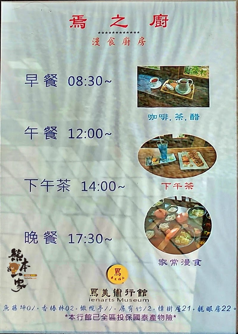 焉之廚漫食餐廳menu菜單|放大清晰版詳細分類資訊