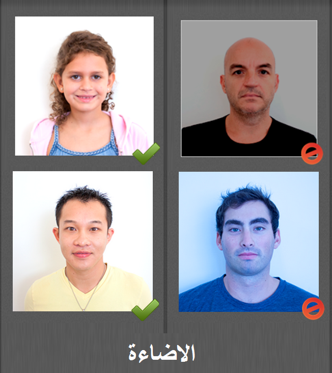 شرح صور التقديم للهجرة العشوائية 2019 شرح صور التقديم للهجرة العشوائية 2019