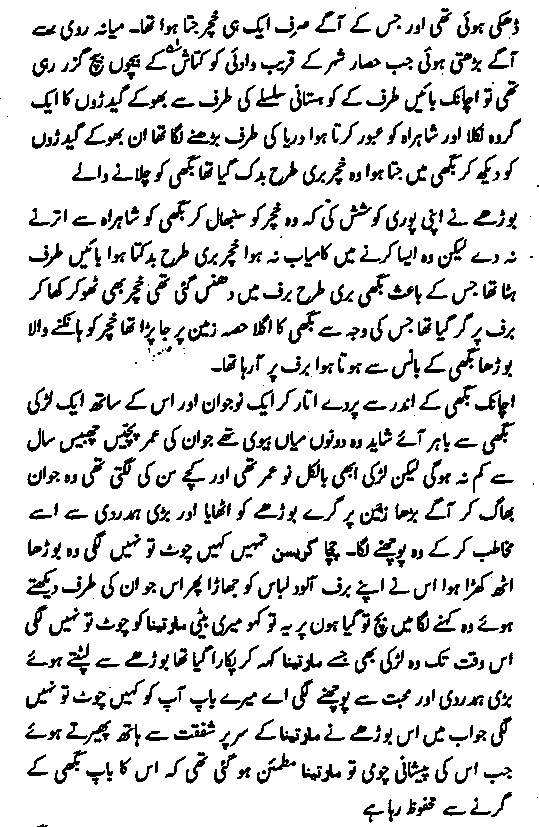 Sarabon Ke Sehra by Aslam Rahi MA Urdu PDF Novel Free Download Best