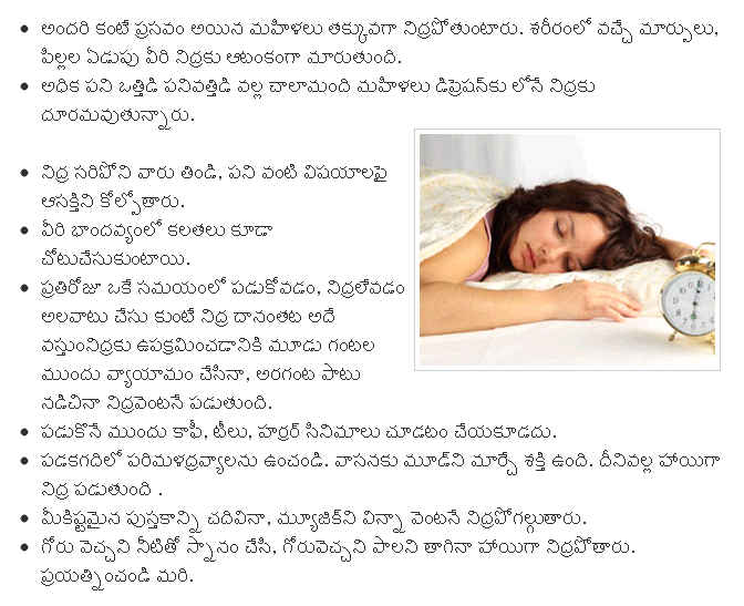 TELUGU WEB WORLD SLEEP WELL TIPS FOR DEEP SLEEP