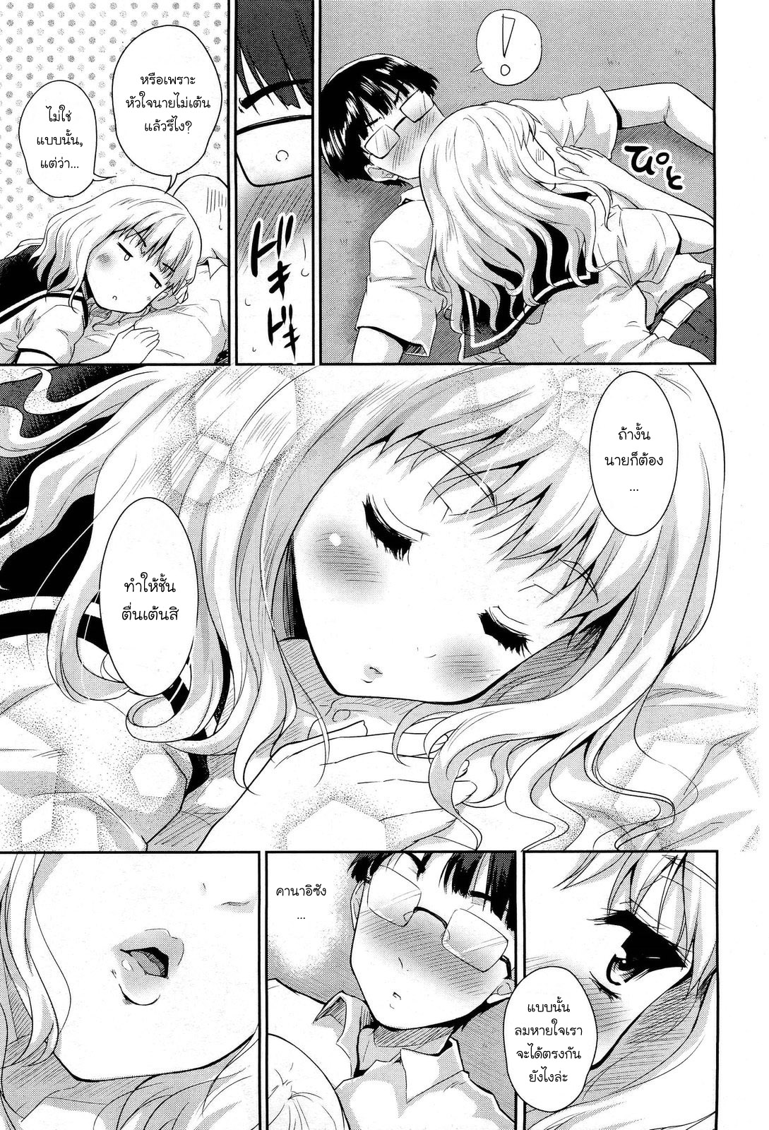 [อ่านการ์ตูน][โดจิน] อ่านการ์ตูนออนไลน์-การแบ่งปันเพื่อชัยชนะ