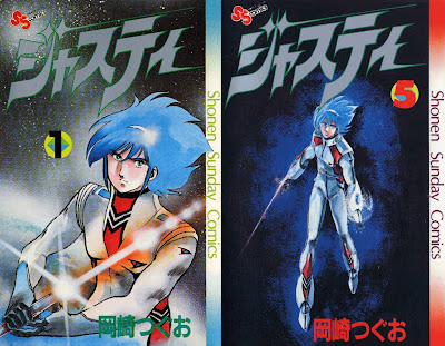 Justy (ジャスティ) - 5 Volume Complete