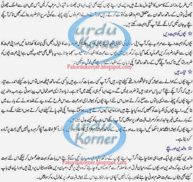 Child Safety Tips Urdu Korner Child Safety Tips Urdu Korner