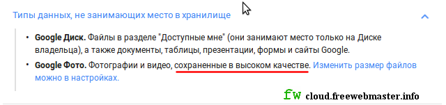 Гугл Фото Освободить Место Куда Делись Файлы