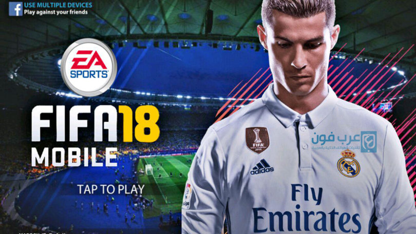 تحميل لعبة fifa 18 للاندرويد كاملة