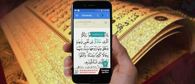 Membaca Al-Quran Di Handphone Tanpa Berwudhu, Bagaimana Hukumnya?